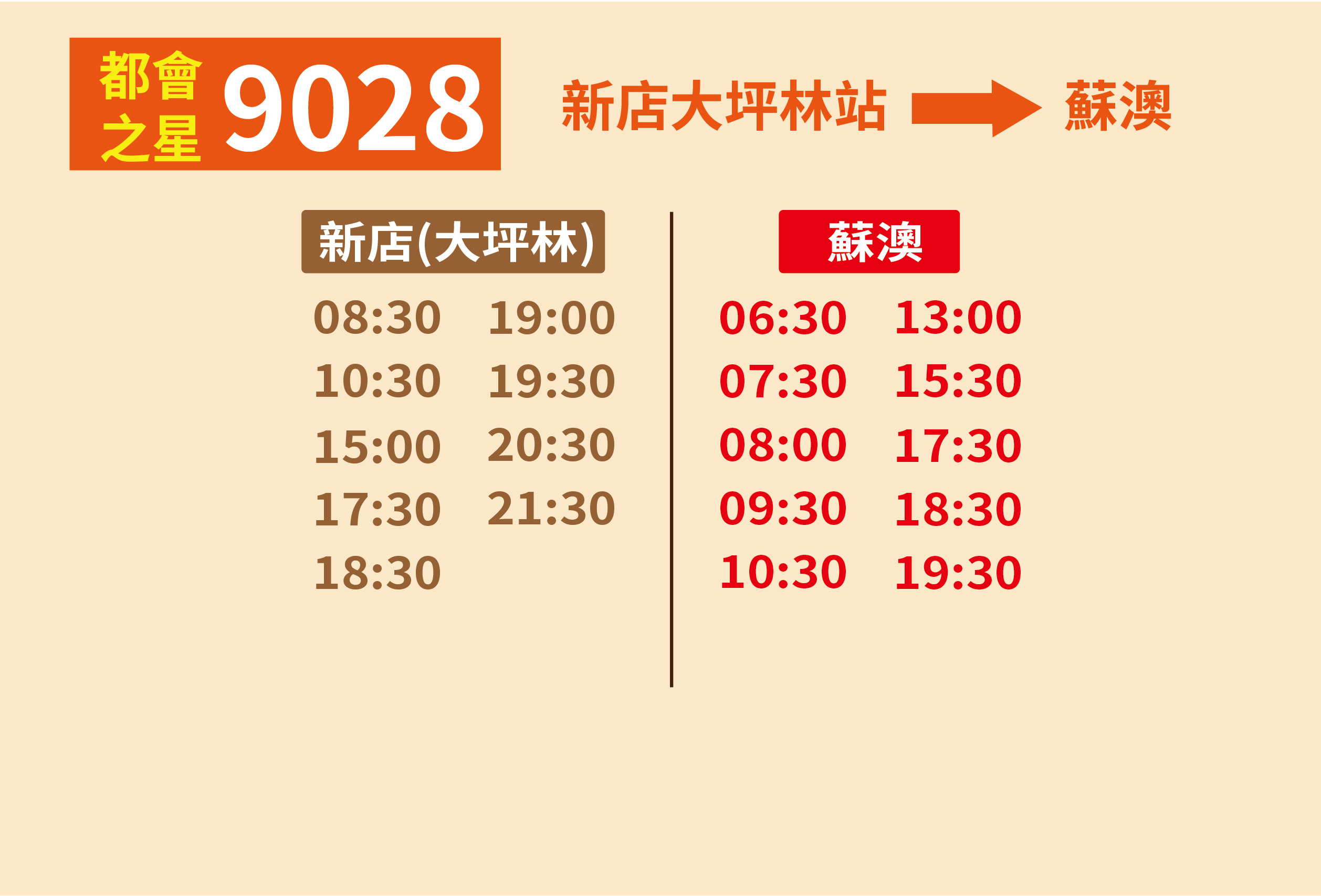 1879BUS TIME 20200905 2