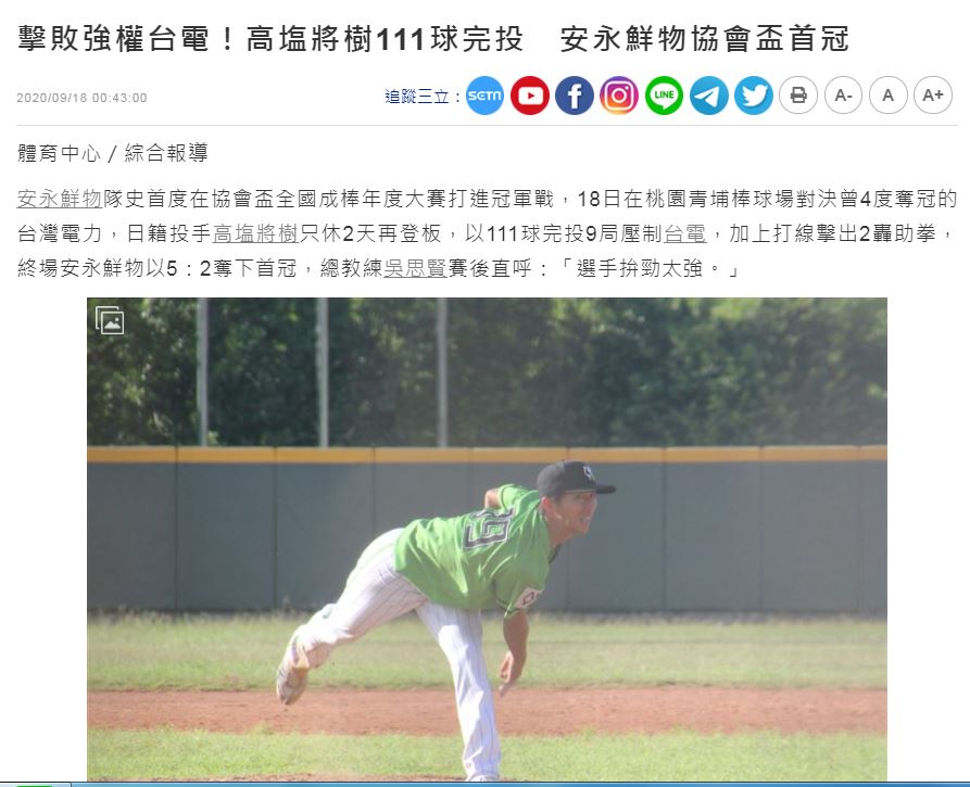 set news anyo baseball