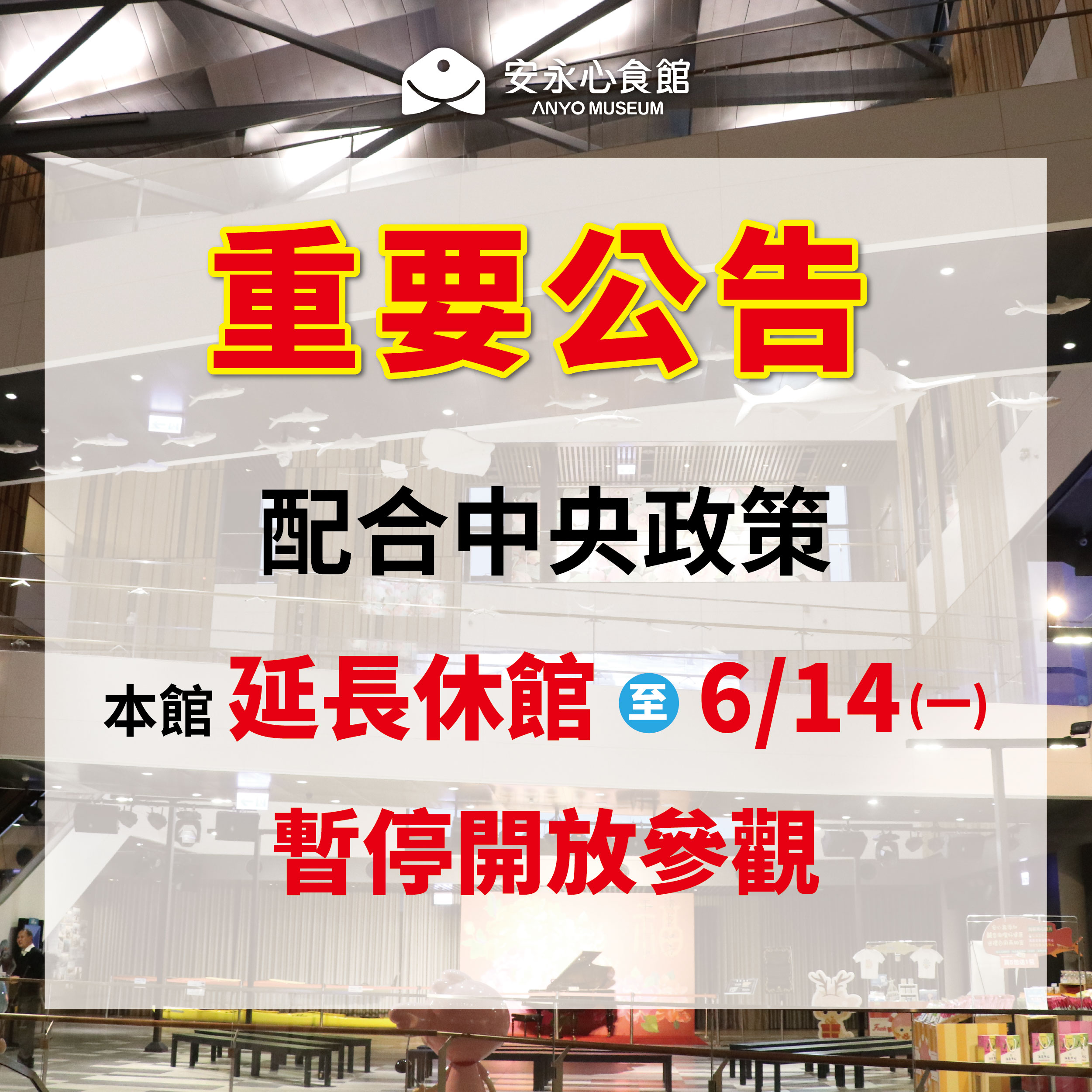 20210526防疫公告