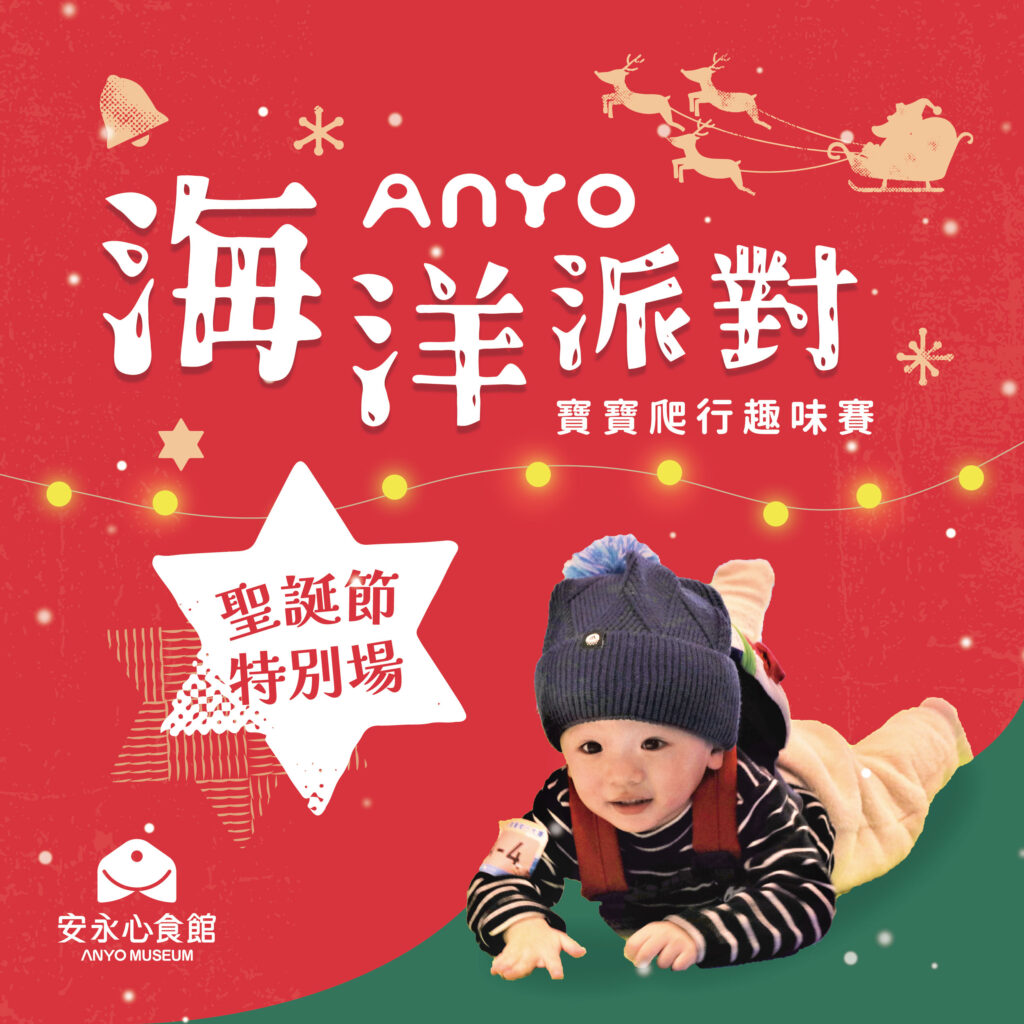 寶寶爬行賽 貼文