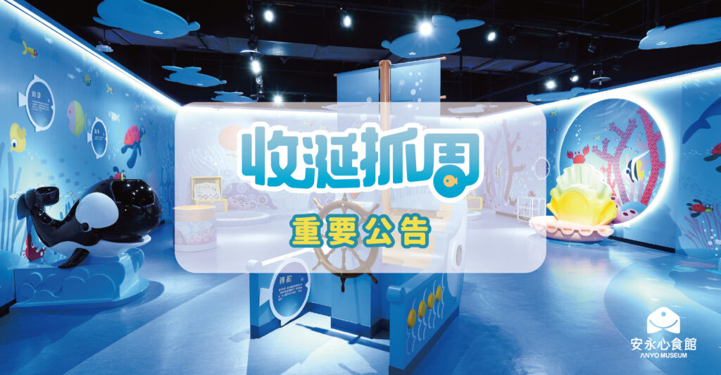 停止服務公告
