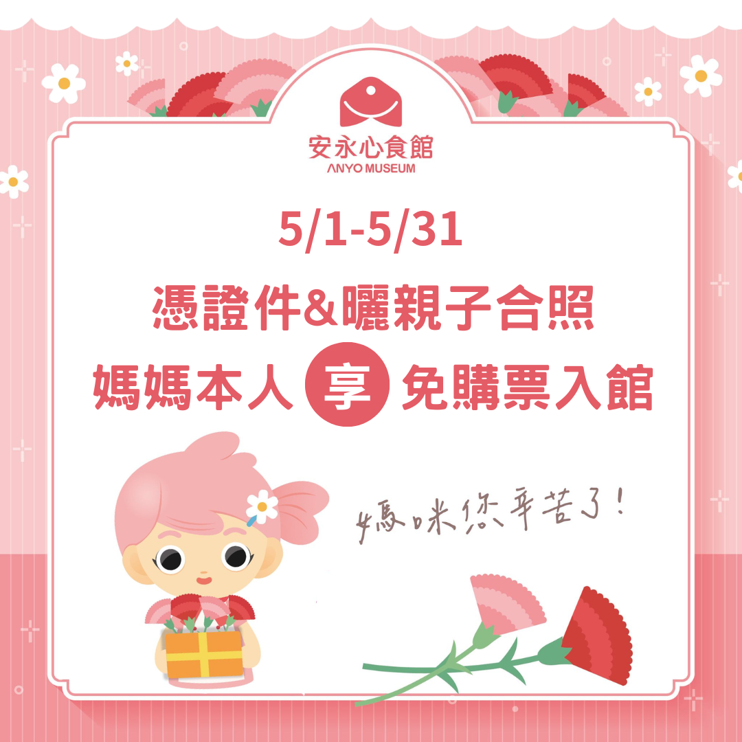 查看 集食享樂 消費抵用券 14